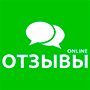 Отзывы Online